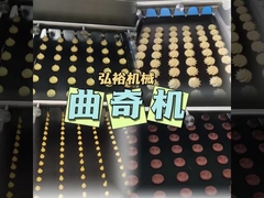 कुकी, पफ, मोची बनाने के लिए स्वचालित मशीन